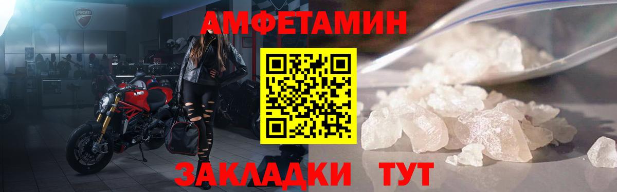 АМФЕТАМИН Розовый Всеволожск