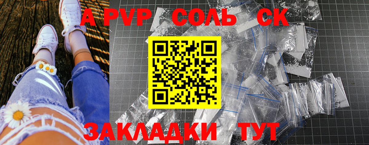 Всеволожск  Alfa_PVP крисы CK  А ПВП Crystall  Вход с VPN  Альфа ПВП СК 
