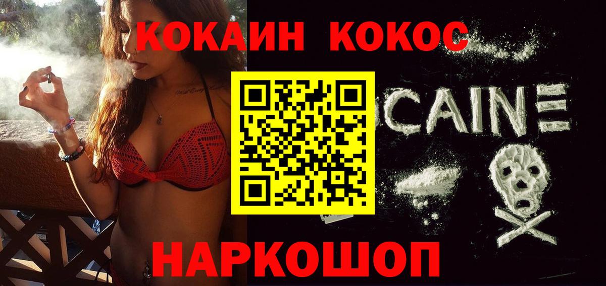КОКАИН Колумбийский Всеволожск