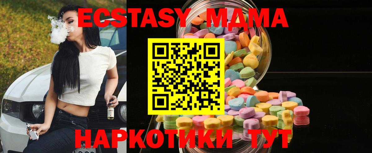 Экстази  Вход с VPN  Всеволожск  Экстази TESLA  Ecstasy ешки 