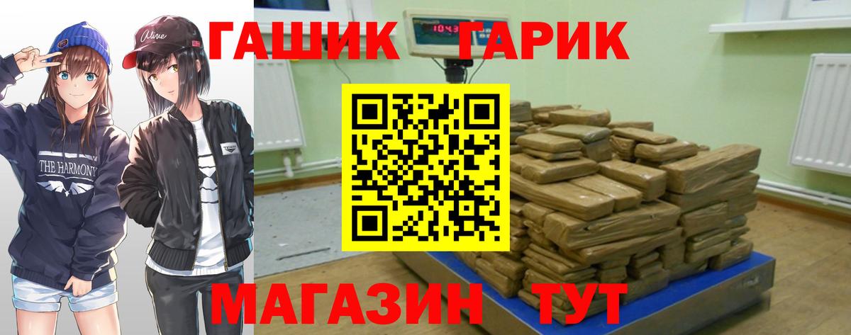 ГАШИШ гарик  где купить наркотик  Всеволожск  Вход с VPN  Гашиш гарик 