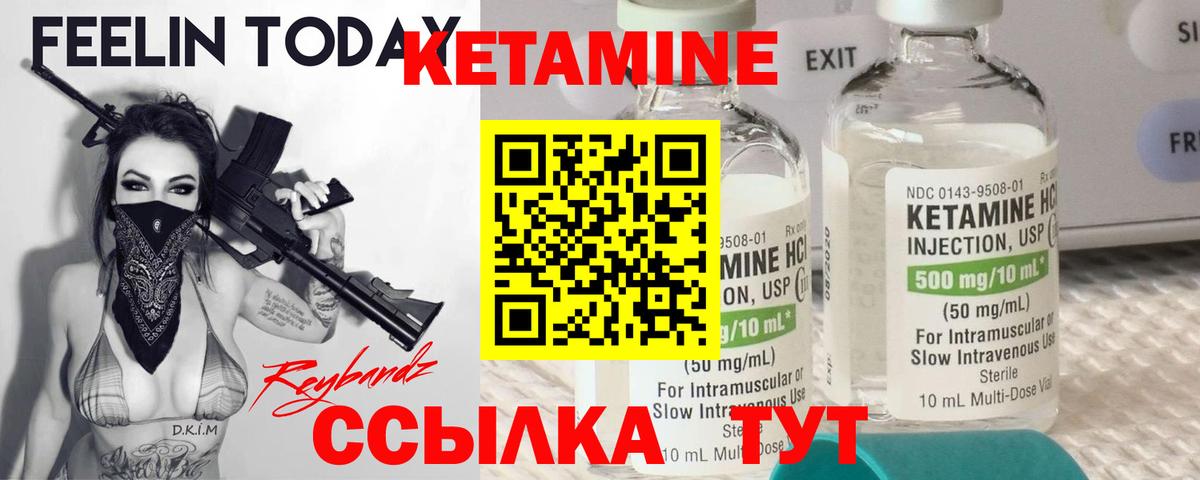КЕТАМИН VHQ Всеволожск