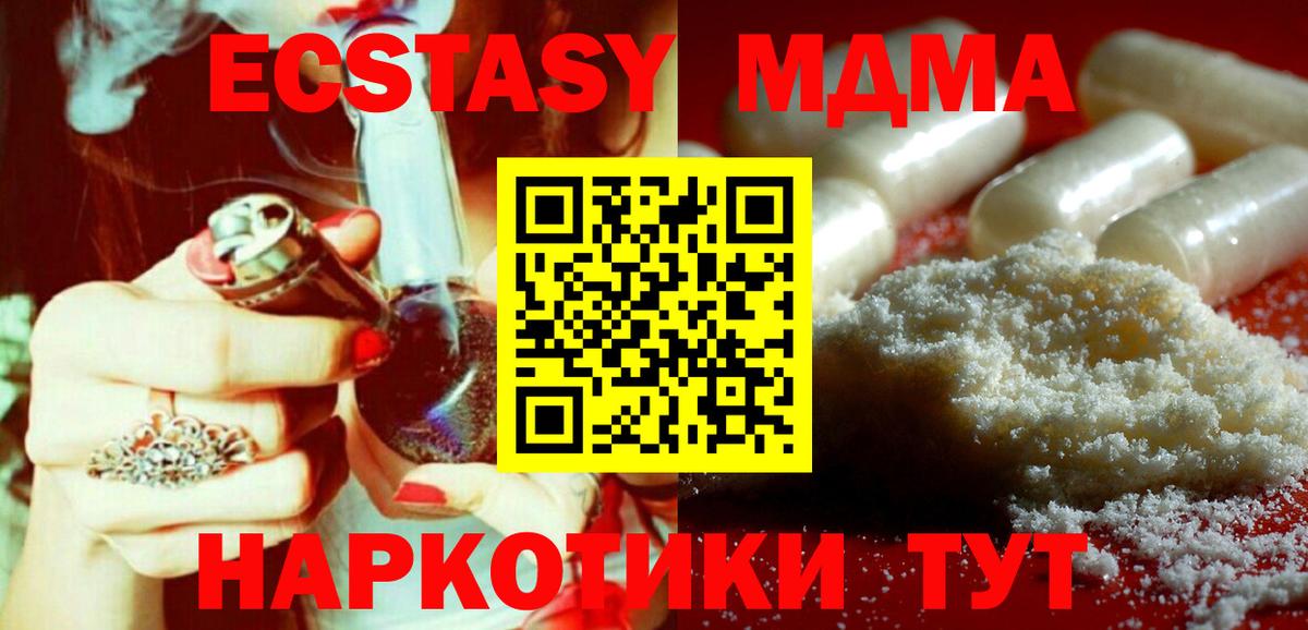 Всеволожск  МДМА кристаллы  МДМА кристаллы  MDMA  Вход с VPN 