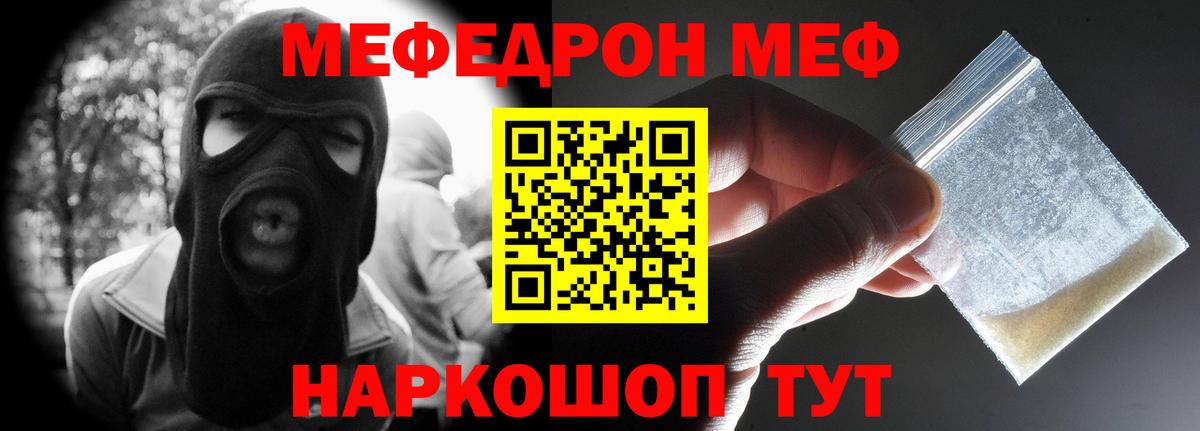 Мефедрон мука Всеволожск