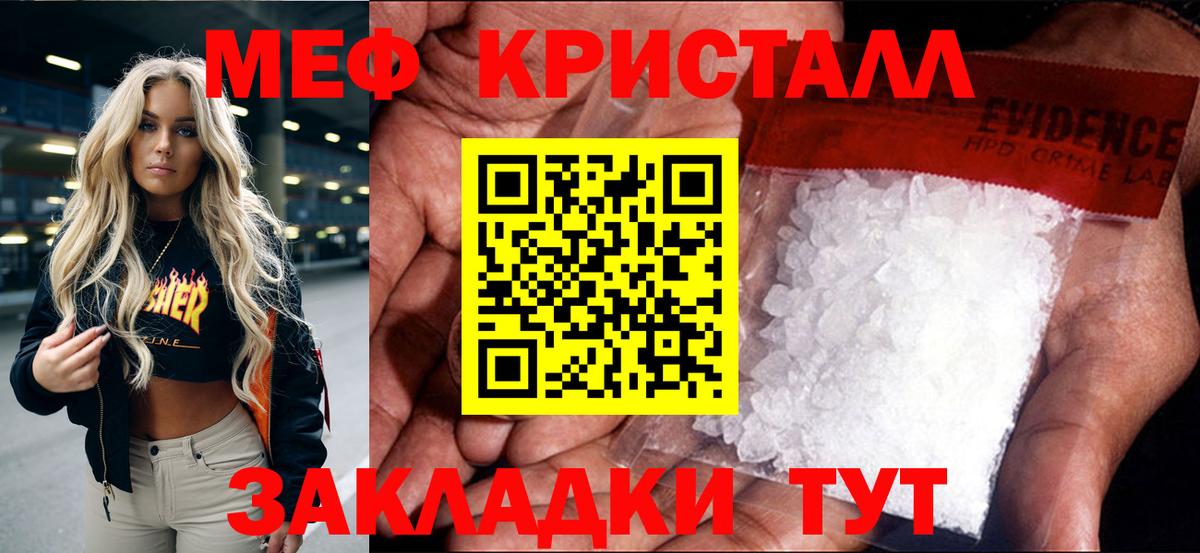 Меф  Вход с VPN  Всеволожск  Мефедрон  МЯУ-МЯУ VHQ 
