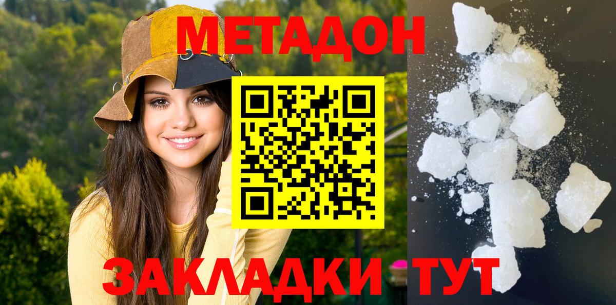 Метадон VHQ  Вход с VPN  Всеволожск 