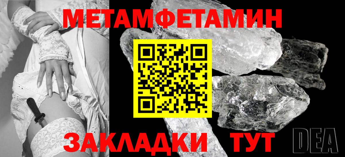 Метамфетамин кристалл Всеволожск