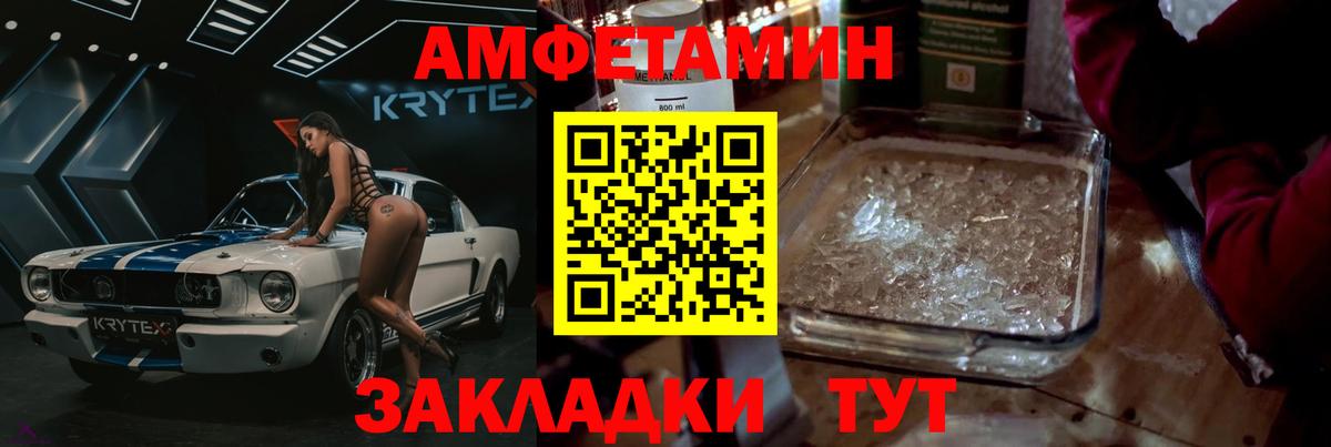 Первитин Methamphetamine  Метамфетамин  Всеволожск  Вход с VPN 